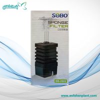 بیو فیلتر مدیا دار SB-2602 سوبو