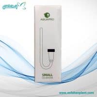 دفیوزر پودر کننده هوا و Co2 آکواریوم برند آکوا پرو سایز اسمال