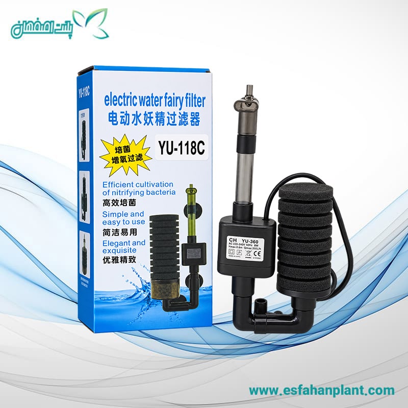بیو فیلتر واتر پمپ دار YU-118C بیو فیلتر واتر پمپ دار YU-118C